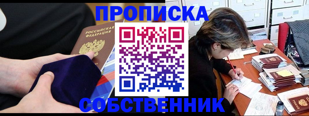 временная регистрация в квартире в Сергаче