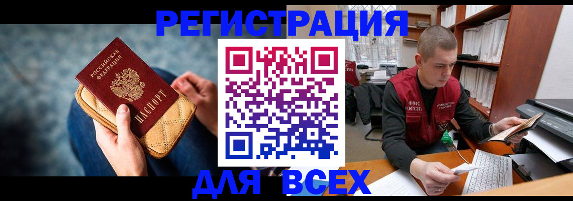 временная регистрация 2025 в Сергаче