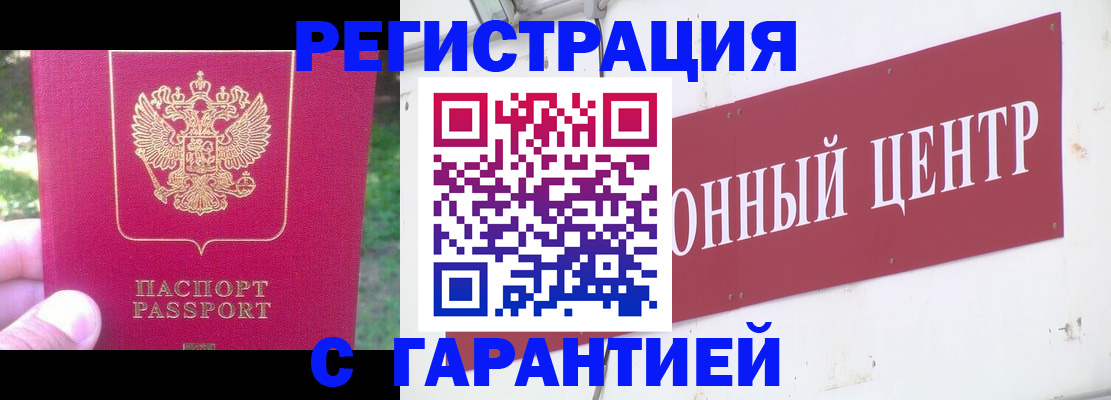 временная прописка в Сергаче