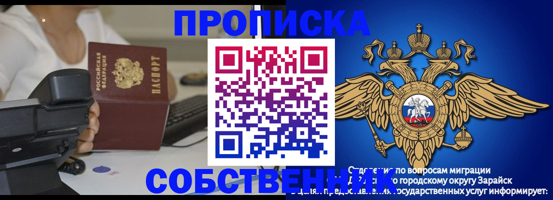 временная регистрация для всех в Сергаче