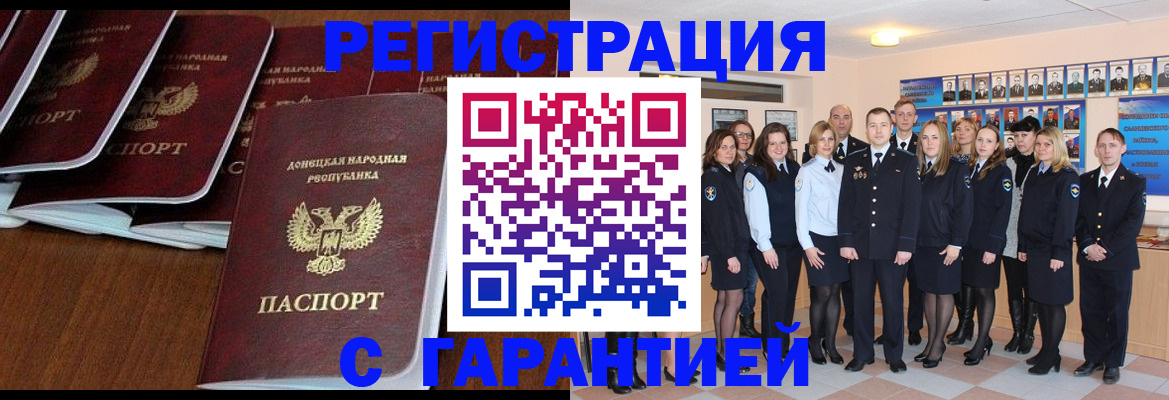 прописка иностранных граждан в Сергаче