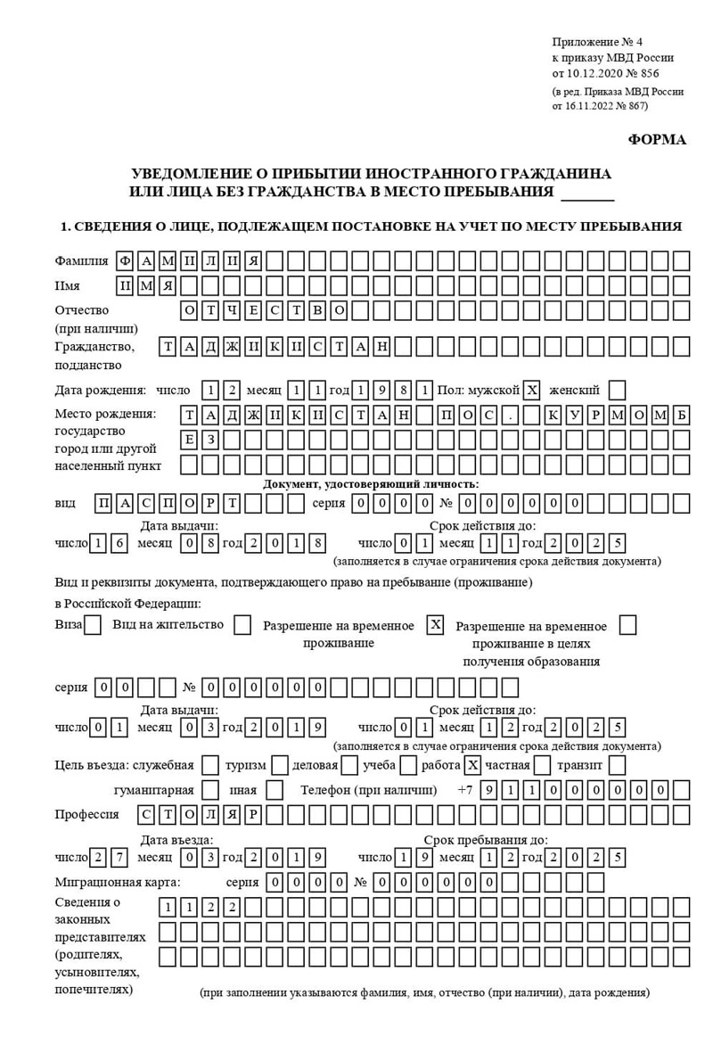 временная регистрация в Сергаче временная регистрация в Сергаче